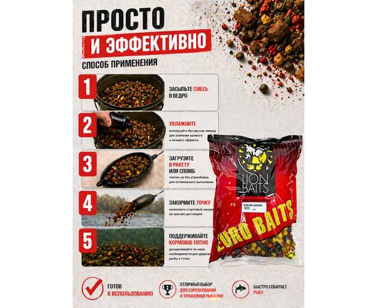 Lion Baits Спод-микс смесь SPOD MIX (Ананас) 5 кг