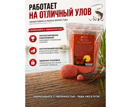 Lion Baits Тесто для Херабуны "Карп-Карась" 300гр