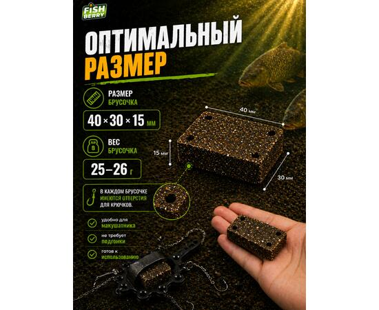 Fishberry Жмых подсолнечника Макуха 12шт