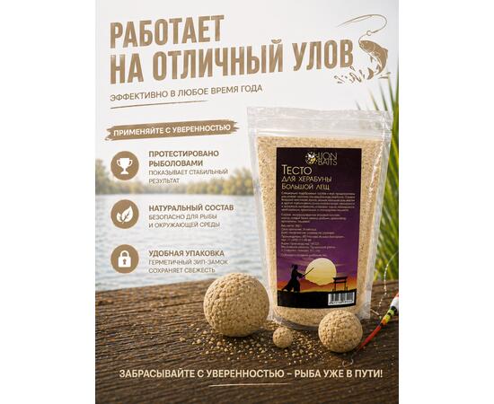 Lion Baits Тесто для Херабуны "Большой лещ" 300гр