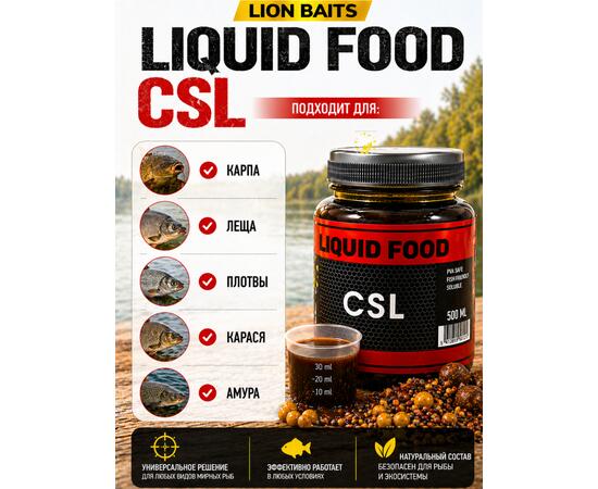Lion Baits Жидкий ликвид LIQUID FOOD CSL