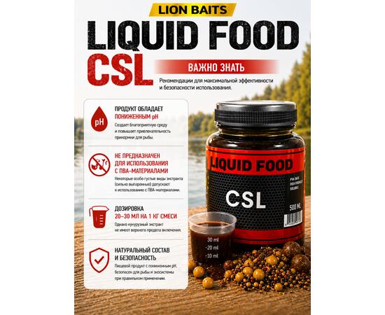 Lion Baits Жидкий ликвид LIQUID FOOD CSL