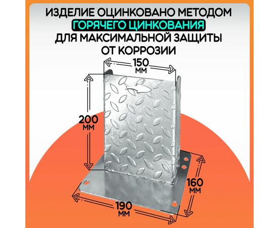 Подножка маленькая 150х200 БА гор.цинк