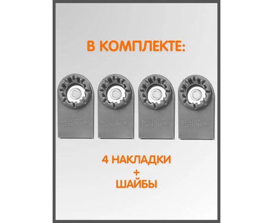 Защитные накладки на пластины роликов на ложементы БА, серые