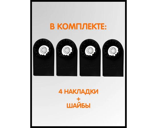 Защитные накладки на пластины роликов на ложементы БА, черные