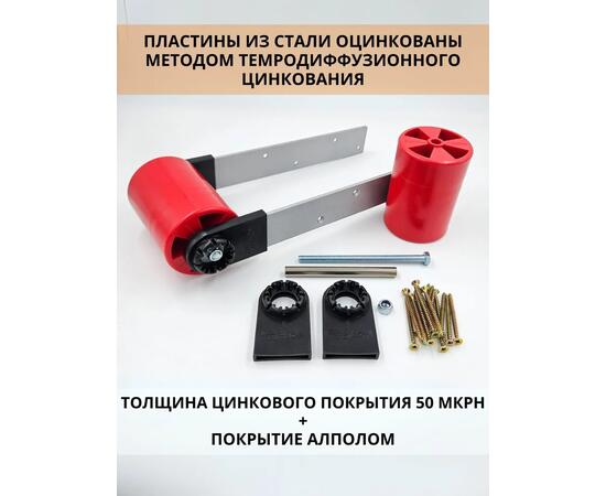 Ролики пластиковые красные с накладками на ложементы шириной 100мм с оцинкованными пластинами БА (комплект)