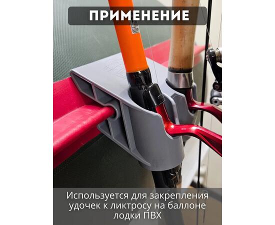 Держатель удочки на ликтрос двойной БА Mini серый