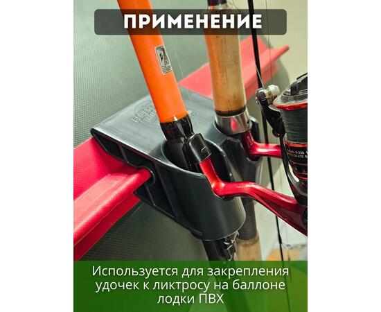 Держатель удочки на ликтрос двойной БА Mini зеленый