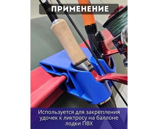 Держатель удочки на ликтрос двойной БА Mini синий