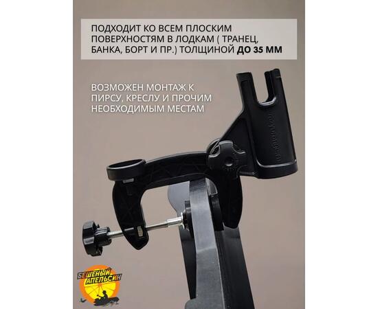 Держатель удочки на струбцине в лодку БА чёрный