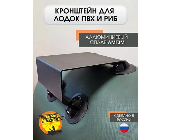 Кронштейн для ротатора БА