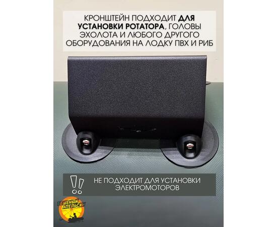 Кронштейн для ротатора БА