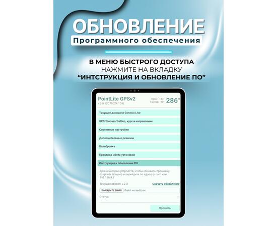 Компас PointLite 360 WiFi прямого подключения к эхолоту