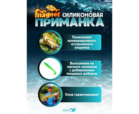 Силиконовая приманка Fish Magnet CHOPPY FAT 5.8", цвет 203