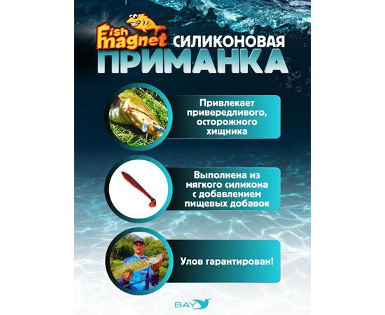 Силиконовая приманка Fish Magnet CHOPPY FAT 5.8", цвет 206,