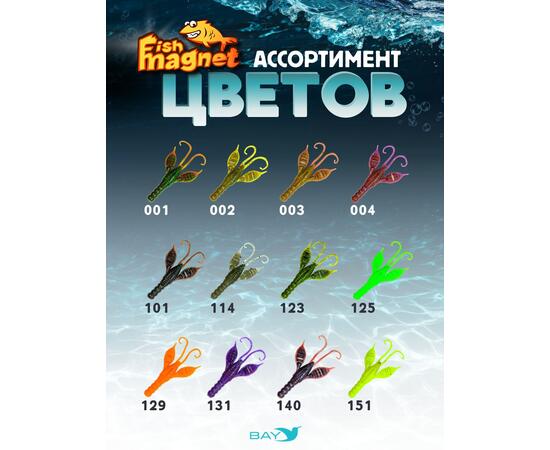 Силиконовая приманка Fish Magnet KRAKEN 3.4" цвет 114