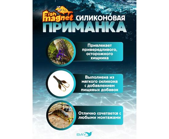 Силиконовая приманка Fish Magnet KRAKEN 3.4" цвет 001