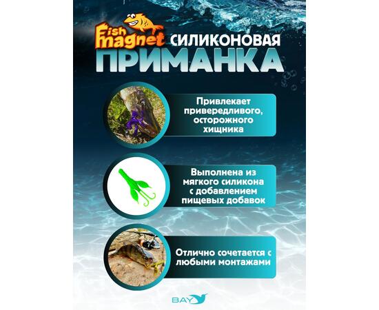 Силиконовая приманка Fish Magnet KRAKEN 3.4" цвет 125
