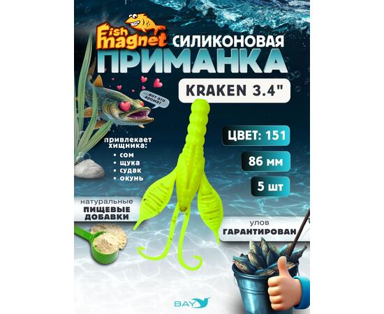 Силиконовая приманка Fish Magnet KRAKEN 3.4" цвет 151