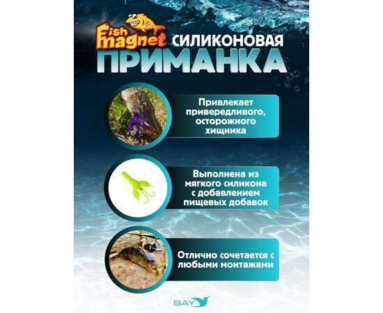 Силиконовая приманка Fish Magnet KRAKEN 3.4" цвет 151