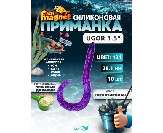 Силиконовая приманка Fish Magnet UGOR 1.5" (38.1 мм) цвет 131