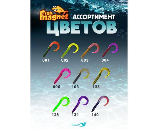 Силиконовая приманка Fish Magnet UGOR 1.5" (38.1 мм) цвет 131