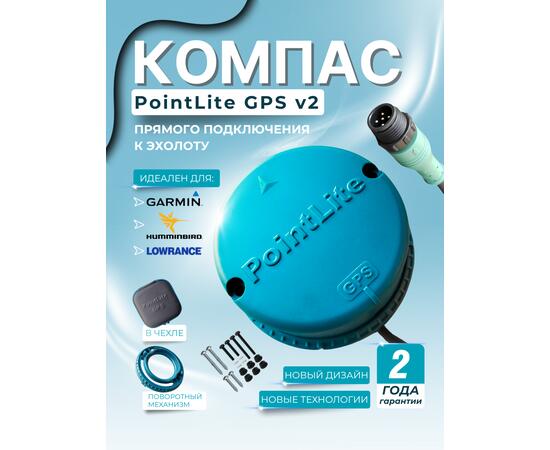 Компас PointLite 360 GPS (Wi-fi) v2