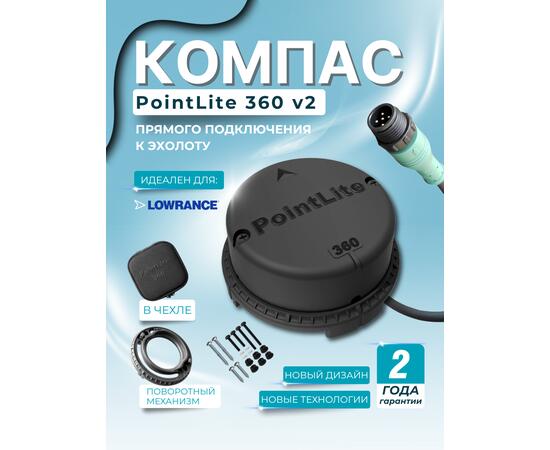 Компас PointLite 360 v2 Black