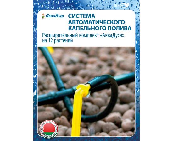 Расширительный комплект АкваДуся на 12 растений