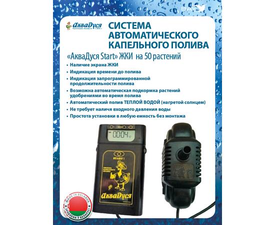 Автоматический капельный полив AквaДуся Start ЖКИ на 50 растений