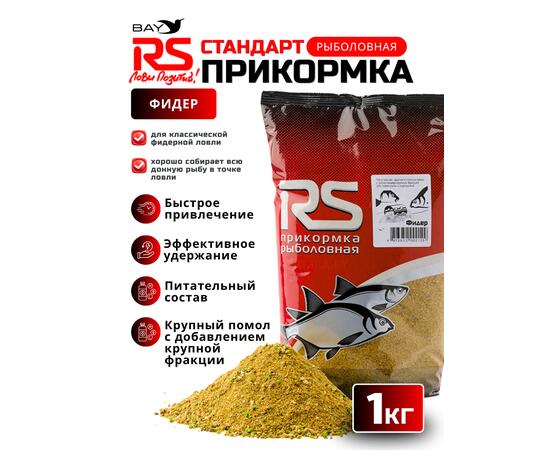 Прикормка RUTILUS RS Фидер 1кг