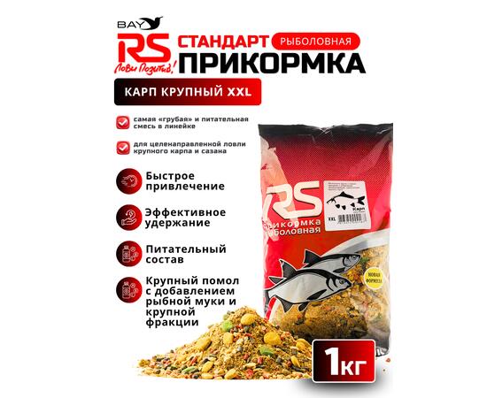 Прикормка RUTILUS RS Карп, Крупный XXL 1кг