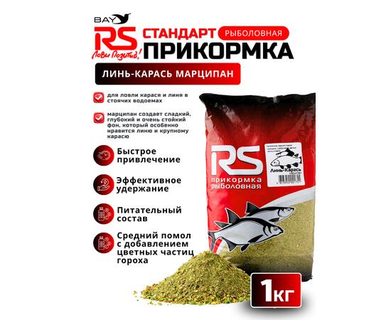 Прикормка RUTILUS RS Линь-карась, Марципан 1кг