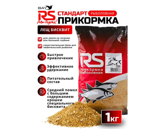 Прикормка RUTILUS RS Лещ, Бисквит 1кг