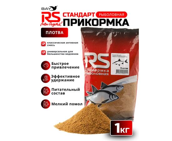 Прикормка RUTILUS RS Плотва 1кг