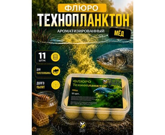 Lion Baits Флюро технопланктон "Мед" (желтый) 11 шт.