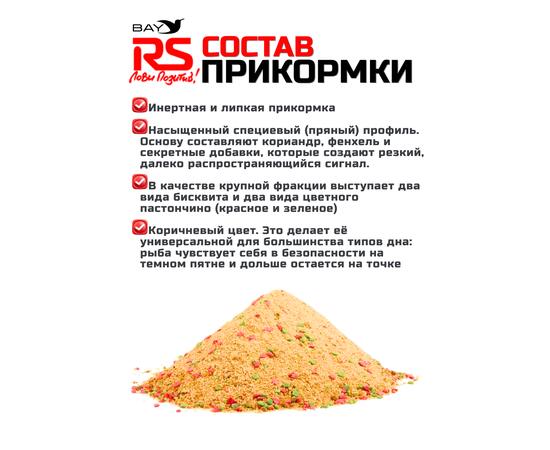 Прикормка RUTILUS RS SPORT Лещ, Пряный 1кг
