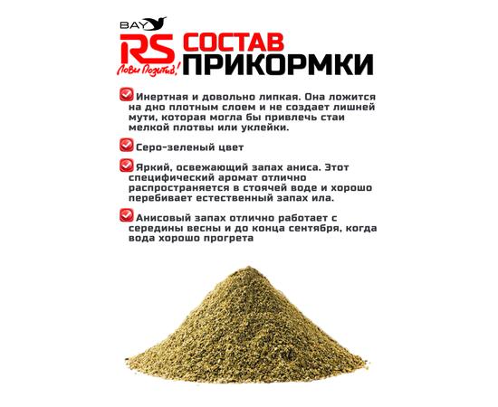Прикормка RUTILUS RS Линь-карась, Анис 1кг