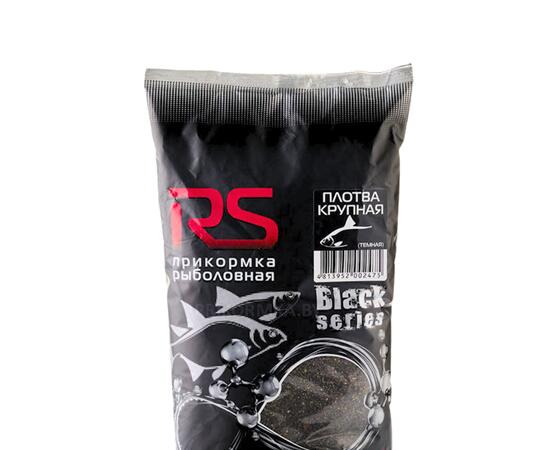 Прикормка RS Black Series Плотва крупная (темная) 1кг