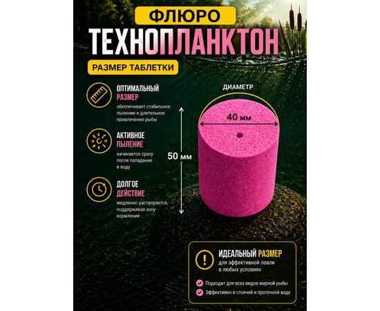 Lion Baits Флюро технопланктон "Дафния" (розовый) 11 шт.