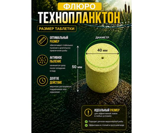 Lion Baits Флюро технопланктон "Банан" (желтый) 11 шт.