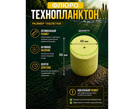 Lion Baits Флюро технопланктон "Клубника" желтый 11 шт.