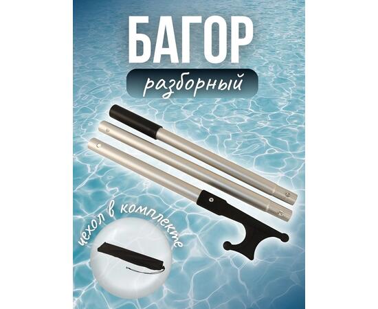 Багор разборный Ф25мм