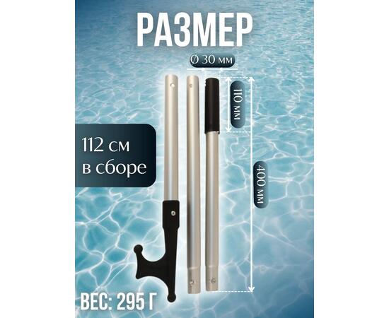 Багор разборный Ф25мм