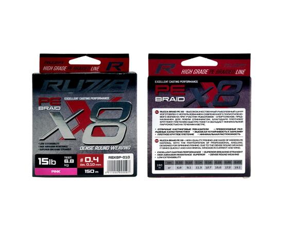 Шнур RUZZA X8 150м Pink 0,10мм 6,8кг/15lb
