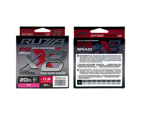 Шнур RUZZA X8 150м Pink 0,12мм 9,1кг/20lb