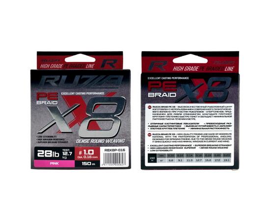 Шнур RUZZA X8 150м Pink 0,16мм 12,7кг/28lb