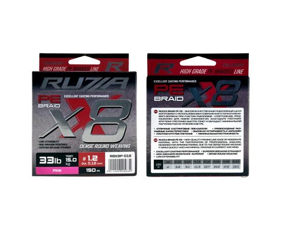 Шнур RUZZA X8 150м Pink 0,18мм 15кг/33lb