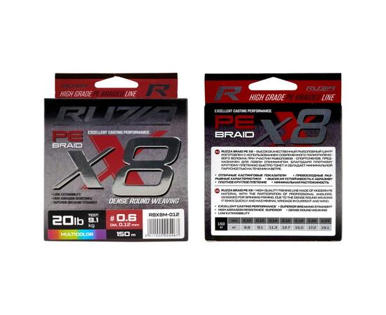Шнур RUZZA X8 150м Multicolor 0,12мм 9,1кг/20lb