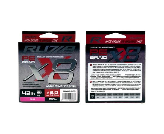Шнур RUZZA X8 150м Pink 0,23мм 19,1кг/42lb